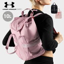 ＼Fashionセール！／アンダーアーマー レディース バッグパック リュック UNDER ARMOUR バック 10L スポーツバッグ 人気 ブランド 1369211 男女兼用 ジム 撥水 かばん トートバッグ 通学 部活 フィットネス ジム　セール 新学期 旅行
