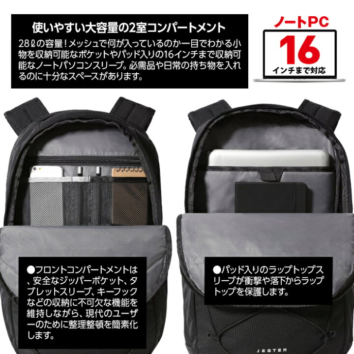 楽天市場】ザ ノースフェイス ジェスター リュック 大容量 PC A4 