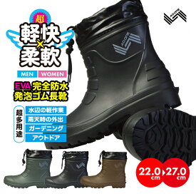 レインブーツ 軽量 長靴 メンズ レディース 完全防水 軽量 柔らかい ブーツ 靴 男女兼用 A.D.ONE 作業靴 アウトドア 釣り カフ付き インソール 畑仕事 ガーデニング 洗車 農業 農作業 幅広 立ち仕事 軽い 大きいサイズ ゲリラ豪雨 雨 防災 掃除