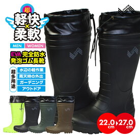 最大20％OFFクーポン有！レインブーツ 軽量 長靴 メンズ レディース 柔らかい 男女兼用 防水 作業靴 アウトドア 釣り ロング 雨靴 雪かき カフ付 カップインソール 畑仕事 ガーデニング 洗車 農業 農作業 幅広 疲れにくい 軽い 大きいサイズ ゲリラ豪雨 雨 防災 通学