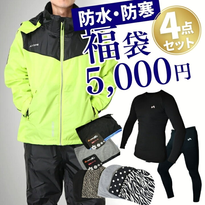 福袋 メンズ 11点 セット 令和 記念 セール MENS　福袋BOX　メンズ　トップス　ボトム　アウター　アクセサリー　S　M　L　XL　HAPPYBAG　2024 メンズファッション　ふくぶくろ 送料無料　コーデセット 全身コーデ コーディネート  コーディネートセット