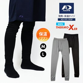 メンズ インナー パンツ スパッツ レギンス 発熱 保温 あったかインナー ゆったり ヒート着心地快適 シンプル コスパ◎
