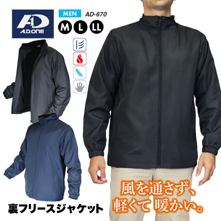 楽天市場】メンズ 裏フリースジャケット ブルゾン アウター ウインド  