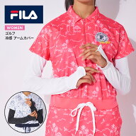 【限定SALE】レディース ゴルフ アームカバー FILA 冷感用 フィラ メッシュ 日よけ 日焼け対策 吸汗速乾 …
