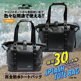 【初夏セール】レイトンハウス SPLASH 完全 防水 トートバッグ 防水バッグ メンズ レディース 30リットル ウォータープルーフバッグ 通勤 雨 ゲリラ豪雨 レジャー 登山 旅行 遠足 キャンプ 釣り 自転車 バイク アウトドア 雨天 プレゼント 父の日