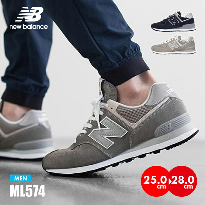 楽天市場】new balance ニューバランス スニーカー 黒 メンズ 574 靴  