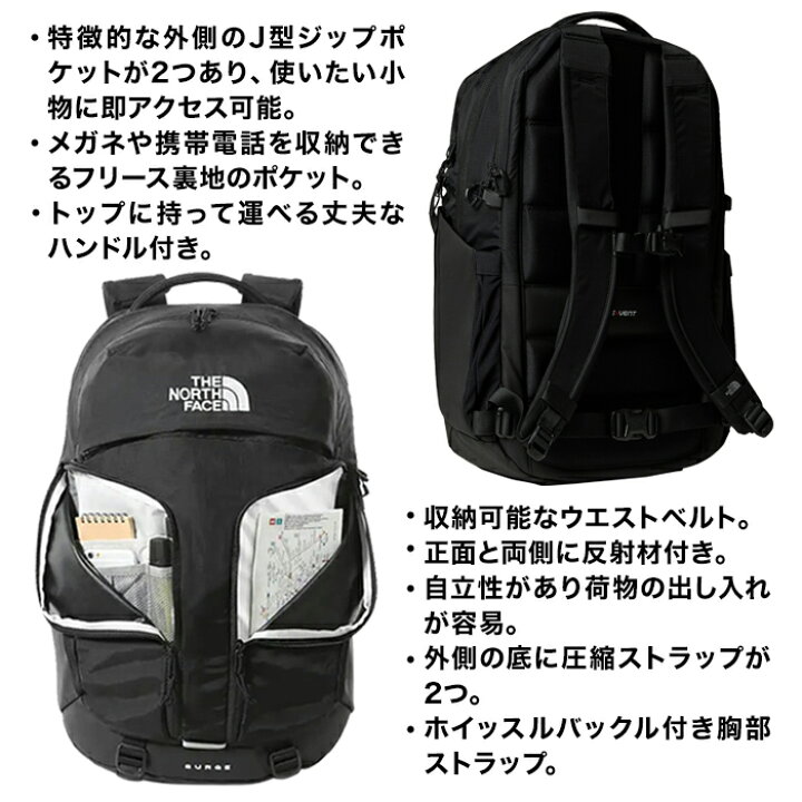 楽天市場】ザ ノースフェイス サージ バックパック SURGE NF0A52SG 