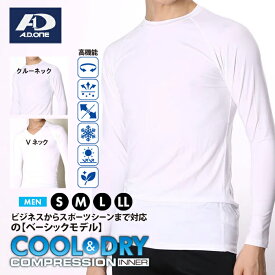 コンプレッション インナー メンズ 加圧シャツ スポーツインナー アンダーウェア アンダー 半袖 長袖 トレーニング ストレッチ ドライ 吸汗速乾 引き締め 運動 疲労軽減 仕事 ワーク ビジネス マルチ 人気 シンプル