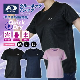 レディース クイックドライ Tシャツ 半袖 機能 吸汗 速乾 アスリート設計 スポーツ ゴルフ トレーニング ウォーキング 仕事着 ブラック ラベンダー アウトドア 女性 婦人 women スポーツウェア アパレル エーディーワン A.D.ONE