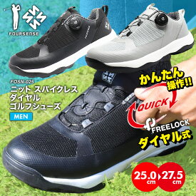 ゴルフシューズ ダイヤル式 3E 幅広 メンズ メッシュ スパイクレス 紐なし 履きやすい 疲れない フォーセンス FOURSENCE 軽量 運動靴 ウォーキング 通勤 パークゴルフ スポーツ ブラック 黒 EASY 4 GOLF