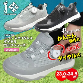 ゴルフシューズ レディース ビギナー用 スパイクレス 30代 40代 50代 60代 高機能 ダイヤル スニーカー 靴 イージー 軽量 ブラック EASY 4 GOLF FOURSENSE 女性 婦人 通勤ウォーキング スポーツ フォーセンス FOURSENCE