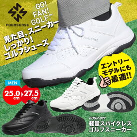 メンズ スパイクレス ゴルフシューズ 初心者用 ビギナー スニーカー シンプル 靴 軽量 ホワイト ブラック GO FAN GOLF 男性 紳士 通勤 仕事 普段履き ウォーキング スポーツ シニア フォーセンス FOURSENCE