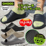 【クリアランスセール】ジームード リカバリーサンダル メンズ レディース 厚底3.5cm 軽量 スライドサン…