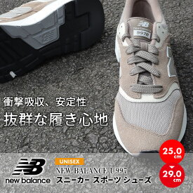 ニューバランス メンズ スニーカー NEW BALANCE 男 女 靴 シューズ スポーツ ブラウン 高級感 おしゃれ 25〜29cm 通勤通学 お出かけ