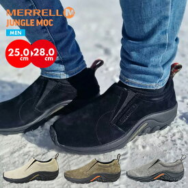 【楽天ランキング受賞】メレル ジャングルモック メンズ JUNGLE MOC 紳士 男性 スリッポン MERRELL アウトドア ガンスモーク スニーカー 靴 キャンプ ウォーキング 登山 ビジネス シューズ 履きやすい 撥水 大人 カジュアル ブーツ 革 プレゼント 人気