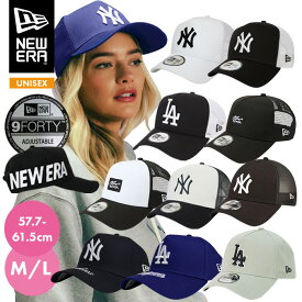 ニューエラ キャップ 帽子 9FORTY 野球 LA ドジャース メッシュ フリーサイズ NY ヤンキース レディース MLB スナップバック メンズ 940A-Frame Trucker 調節可能 無地 ブランド ストリート ブラック 黒 ファッション雑貨 NEW ERA