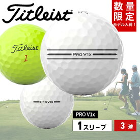 15日は全品ポイント5倍！ゴルフ ゴルフボール タイトリスト Titleist プロV1x 3球入り 白 ホワイト ショット 低スピン PRO V1x T2049S 2025年モデル 限定モデル