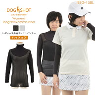【初夏セール】メッシュインナー レディース ハイネック ゴルフウェア BSG-158L DOGSHOT 長袖 日よけ 涼…