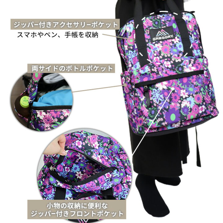 楽天市場】グレゴリー リュックサック バックパック 小ぶり レディース 