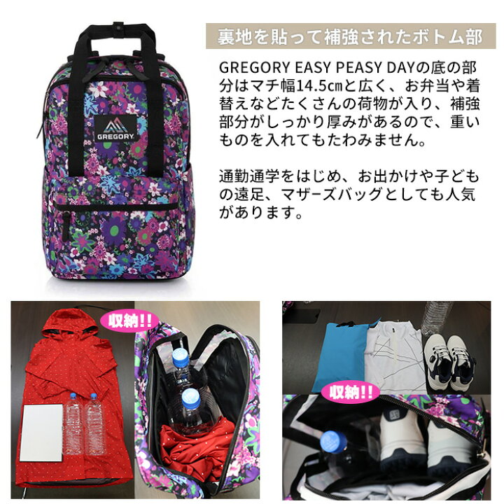 楽天市場】グレゴリー リュックサック バックパック 小ぶり レディース 