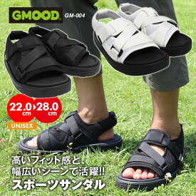 ストラップ サンダル 夏サンダル 歩きやすい スポーツサンダル 厚底 軽量 万能 メンズ レディース 男女兼用 ブラック ホワイト 水辺 アウトドア 普段使い 裸足 素足 旅行 便利 タウンユース GMOOD ジームード 靴