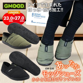 新入荷 かかとが踏める モックシューズ 2WAY サーモサンダル あったか 軽量 撥水 散歩 お出かけ オフィス履き 室内履き 屋外履き 秋 冬 防汚 シンプル ユニセックス メンズ レディース 男女兼用 パイル 起毛 軽量 お揃い ワンマイル GMOOD ジームード