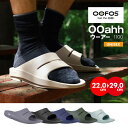 ウーフォス スリッパ リカバリーサンダル OOFOS OOahh ウーアー メンズ レディース ユニセックス 男女兼用 ブランド シューズ シャワーサンダル スポサン スリッパ 軽量 シンプル 衝撃吸収 リラックス 人気 運動後 スポーツ後 アウトドア