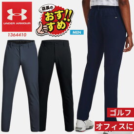アンダーアーマー メンズ ゴルフ ストレッチ パンツ UA Drive Tapered Pant 1364410 ドライブ テーパーパンツ ゴルフウェア 撥水 ボトムス 長ズボン 軽量 動きやすい シャツズレ防止 リサイクル スポーツアパレル UNDER ARMOUR 雨天
