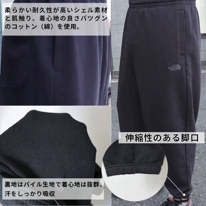 楽天市場】ザ ノースフェイス メンズ パンツ スウェット ズボン 男性 