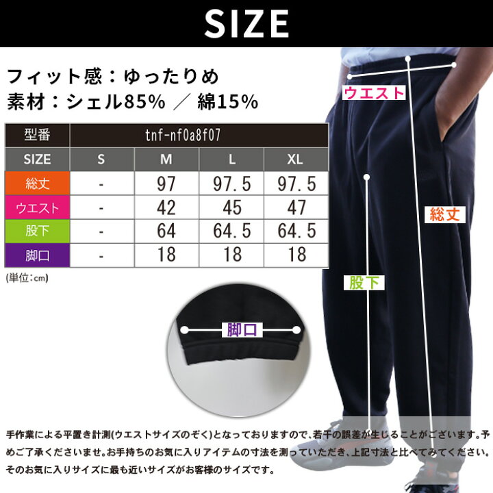 楽天市場】ザ ノースフェイス メンズ パンツ スウェット ズボン 男性 