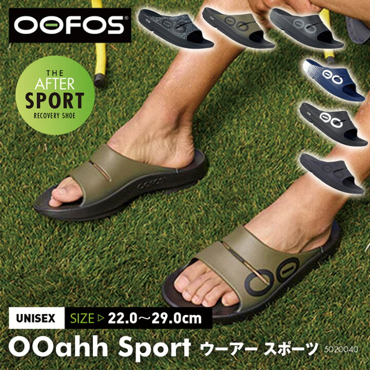 楽天市場】ウーフォス リカバリーサンダル ウーアースポーツ OOahh 