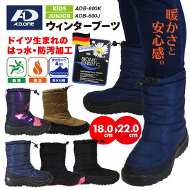 キッズ スノーブーツ 長靴 防水 ジュニア スノトレ 中綿 つま先までボアであったかい 滑りにくい 安全 冬物靴 ブーツ ボアシューズ 子供 軽量 防寒 あったか かわいい スキー 通学 ウィンターブーツ エーディーワン A.D.ONE 雨天