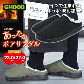 新入荷 あったか ボアサンダル サーモ スリッパ つっかけ ルームシューズ オフィス履き はっ水 防汚 シンプル ユニセックス メンズ レディース 男女兼用 フリース 起毛 軽量 秋 冬 お揃い 散歩 お出掛け ワンマイル GMOOD ジームード