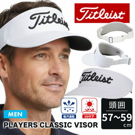 タイトリスト ゴルフ サンバイザー メンズ キャップ 帽子 スポーツ PLAYERS CLASSIC VISO vpcl Titleist アジャスター調整 プレゼント 父の日 お祝い