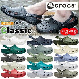 【19%OFF〜】【スーパーセール】クロックス クラシック クロッグ サボ サンダル レディース メンズ crocs classic clog スポーツサンダル 疲れにくい 歩きやすい 靴下コーデ 軽量 オフィス スリッパ 靴 シューズ 軽い 夏 旅行 ベランダ 屋外 プレゼント 父の日
