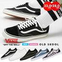【決算セール】VANS スニーカー バンズ オールドスクール メンズ レディース ユニセックス USA企画 アメリカ OLD SKOOL ヴァンズ シューズ 靴 スケートボード ストリート JAZZ ブラック オーリー スケート サーフ ライン オールホワイト