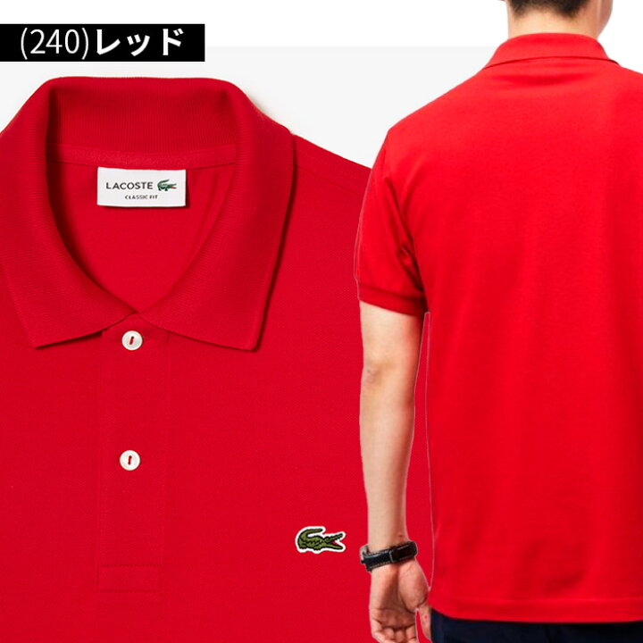 楽天市場】【14%OFF】【スーパーセール】ポロシャツ ラコステ 半袖 