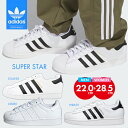 アディダス スーパースター スニーカー メンズ レディース ジュニア キッズ adidas SUPERSTAR シューズ 靴 運動靴 オリジナルス ホワイト ORIGINALS カジュアル 人気 スポーツ ローカット 白靴 金ベロ 80s 小さいサイズ プレゼント 父の日