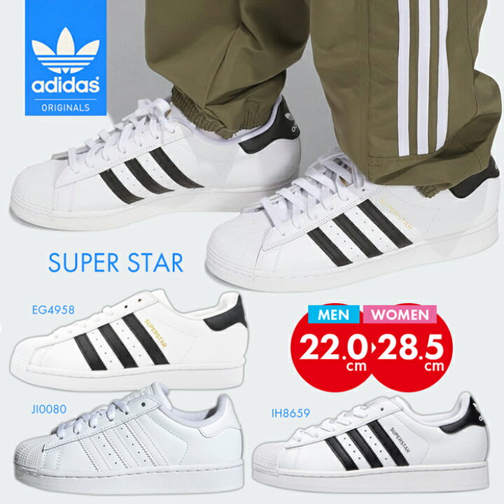楽天市場】アディダス スーパースター スニーカー メンズ adidas 