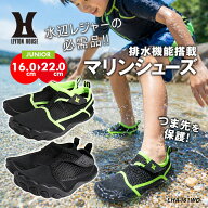 キッズ アクアシューズ マリンシューズ ウォーターシューズ 水陸両用 ジュニア 子供用 16cm〜22cm レイト…