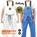 漁師 合羽 水産 土木 胸付きズボン サロペット 大きいサイズ メンズ レディース シーバージョン SEA VERSION カッパ 防災 ボランティア 丈夫 フィッシング 作業着 高品質 厚手 釣り 雨具 レイン ウェア 雪かき 雪下ろし