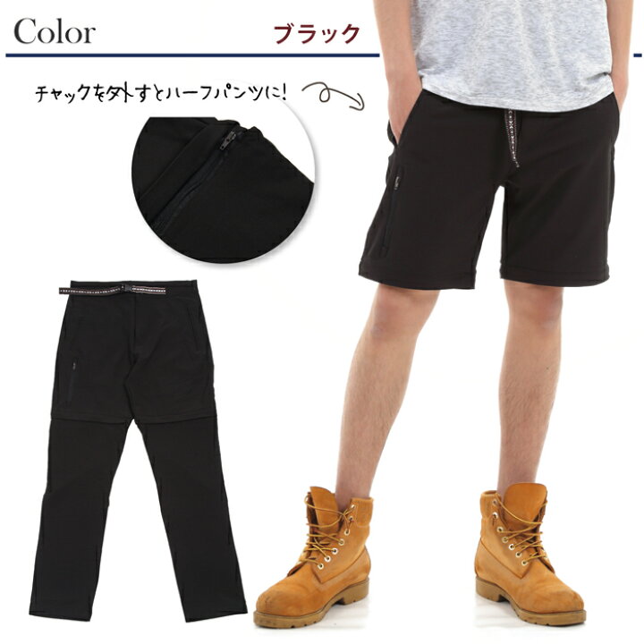 楽天市場 4日23 59迄10 引きクーポン有 メンズ コンパーチブル トレッキングパンツ ズボン クライミング パンツ Forest Guard キャンプ アウトドア ハイキング 登山 ウェア スポーツ ｓ ｓｔｙｌｅ