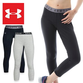 UNDER ARMOUR アンダーアーマー レディース FAVORITES CROP 1316142 クロップ パンツ*【在庫処分特価】