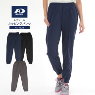 レディース ジャージ トレパン パンツ トレーニングウェア 長ズボン ホッピング 裾ファスナー ヨガ フィ…