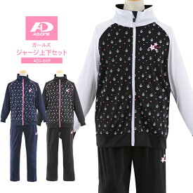 楽天市場 ジャージ ジュニア 女の子の通販 楽天市場 ジャージ ジュニア 女の子の通販