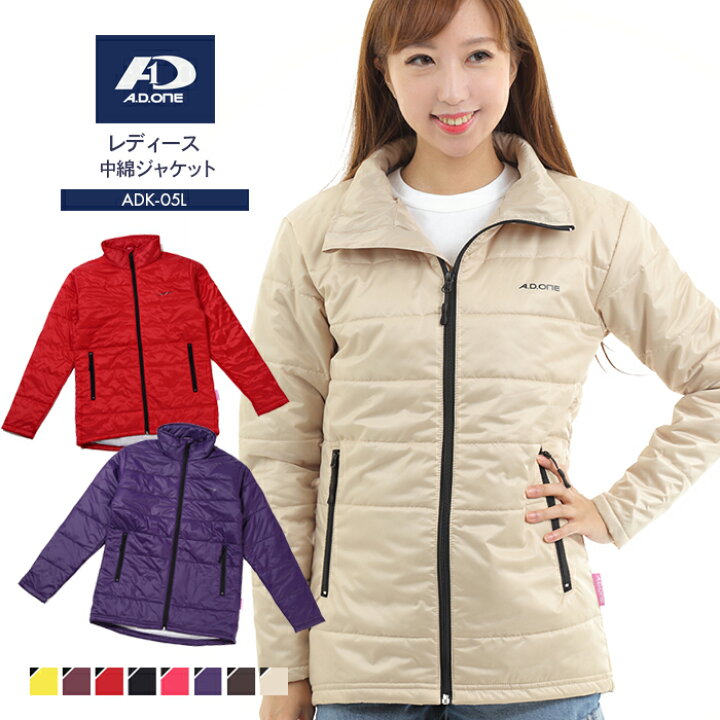 楽天市場 処分大特価 レディース 中綿 ジャケット スポーツ アウトドア エーディーワン A D One 婦人 女性 アウター スポーツ シンプル スポーツウェア s style 楽天市場 処分大特価 レディース 中綿 ジャケット スポーツ アウトドア エーディーワン A D One 婦人 女性 アウター スポーツ シンプル スポーツウェア s style