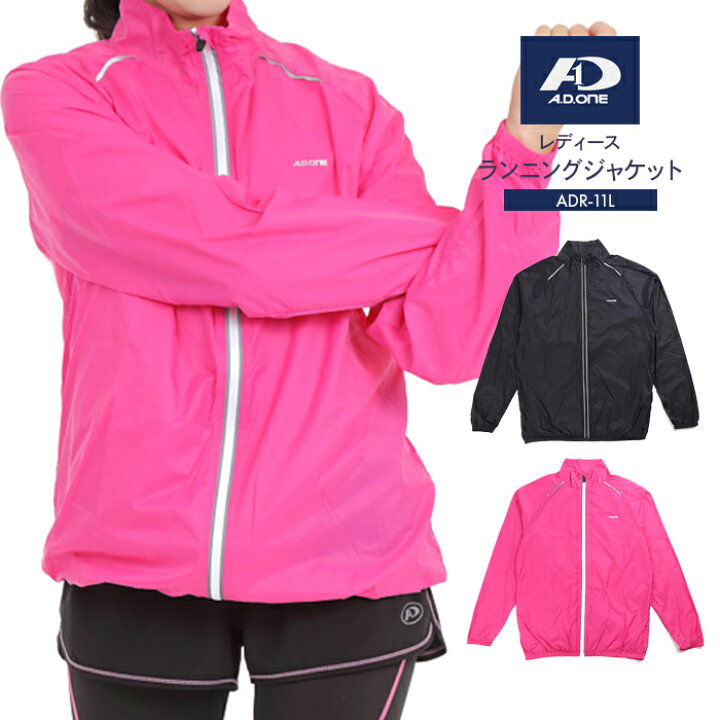 楽天市場 超軽量 ランニングジャケット レディース ウインドブレーカー スポーツ ランニング ウェア 撥水 防風 s style 楽天市場 超軽量 ランニングジャケット レディース ウインドブレーカー スポーツ ランニング ウェア 撥水 防風 s style