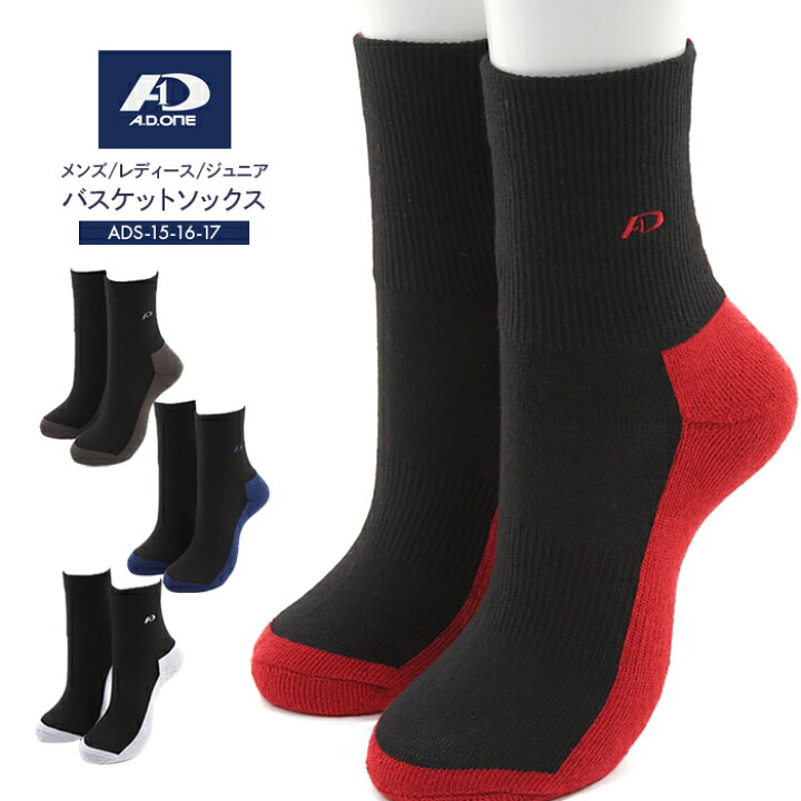 楽天市場】ソックス 靴下 メンズ レディース ジュニア スポーツ バスケットボール * : Ｓ-ＳＴＹＬＥ