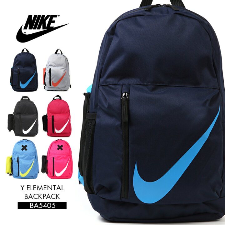 楽天市場 在庫処分 ナイキ リュックサック ジュニア エレメンタル バックパック ペンケース付き Nike Ybackpack Ba5405 ネイビー グレー キッズ 子供 男の子 ｓ ｓｔｙｌｅ