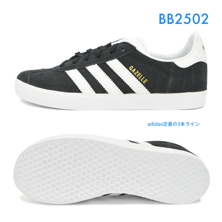 楽天市場 アディダス Adidas スニーカー ジュニア レディース ガッツレー 靴 Gazelle カジュアル ガゼル シューズ かわいい 小さいサイズ ローカット 2502 By9144 ｓ ｓｔｙｌｅ